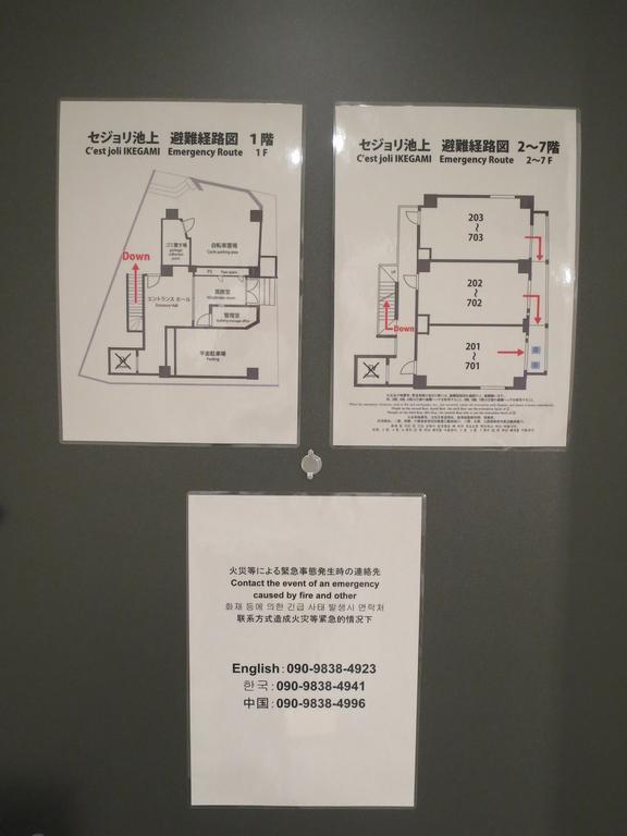 東京都C'Est Joli Ikegami公寓 外观 照片